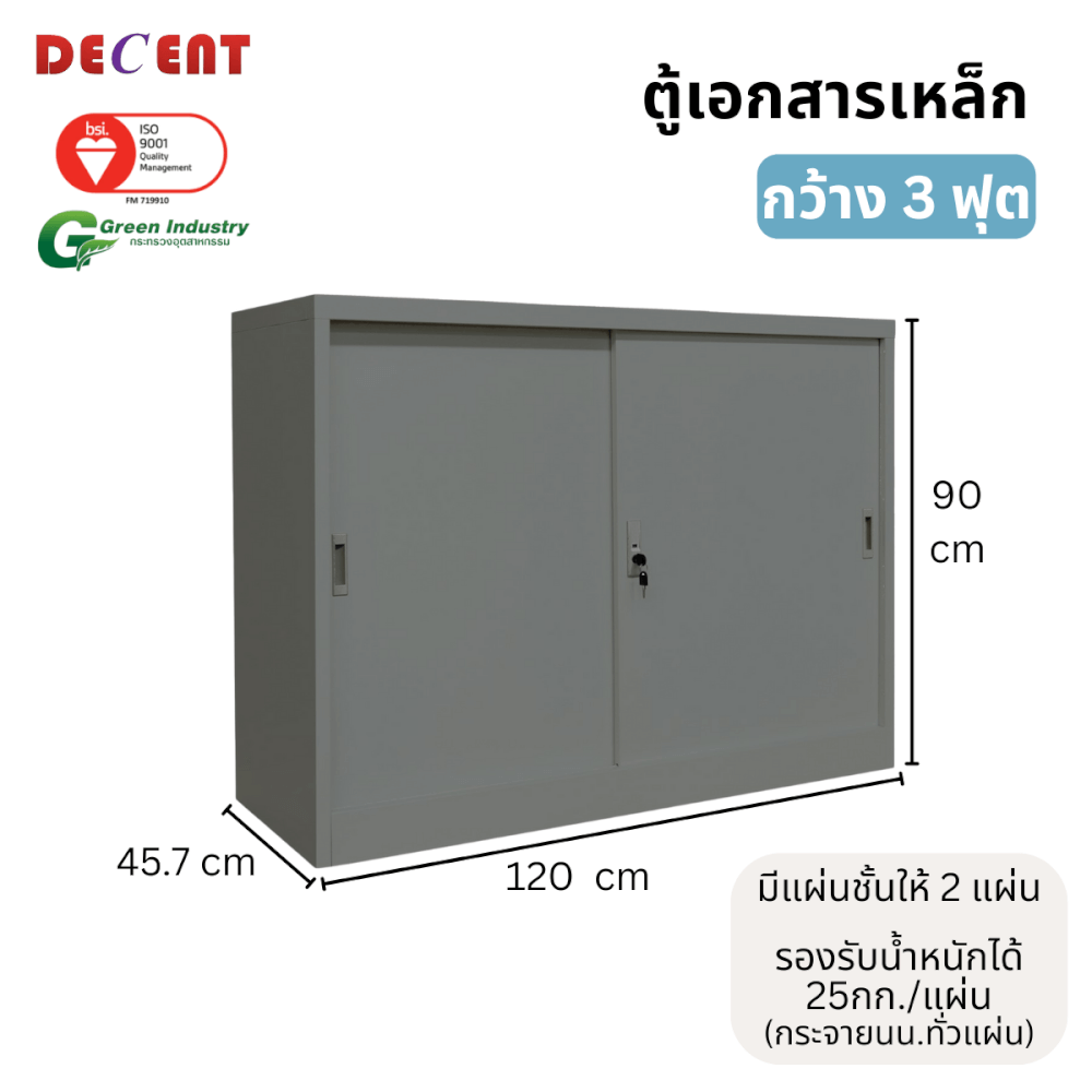 ตู้เอกสารเหล็กบานเลื่อน DECENT รุ่น M1-3 สีเทา ทึบเตี้ย 91.7 ซม.